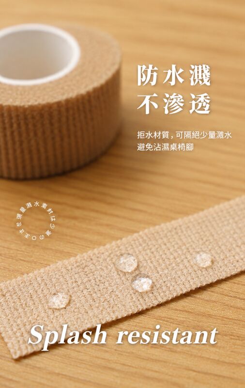 桌椅靜音腳墊(卡其色 / 黑色)│防滑保護腳套│不織布腳黏帶│椅子耐磨腳貼