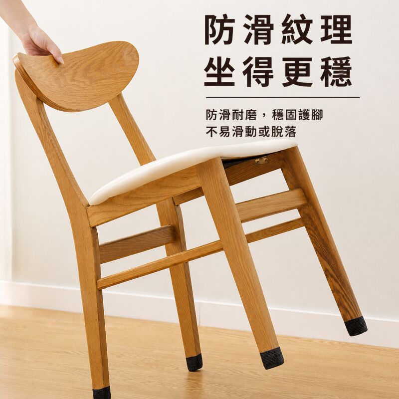 桌椅靜音腳墊(卡其色 / 黑色)│防滑保護腳套│不織布腳黏帶│椅子耐磨腳貼