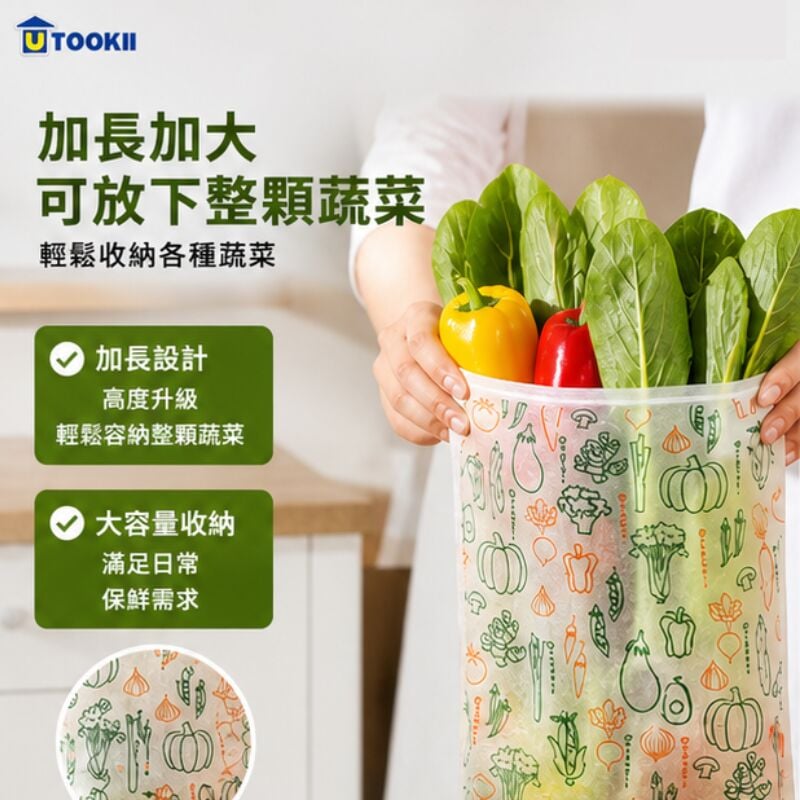 蔬菜延長米糠保鮮袋(4張)│食品分裝袋│冰箱收納儲存水果袋