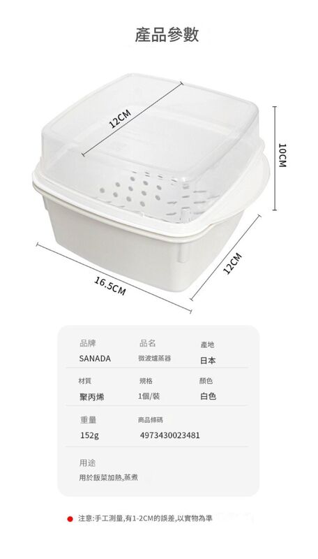 日本進口微波爐專用蒸籠(平行進口│方形)│家用微波爐蒸盒│廚房加熱饅頭蒸碗