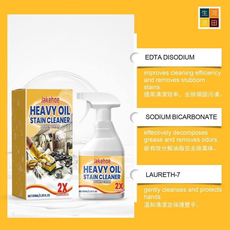 JAKEHOE 廚房油污清潔噴霧(100ml)│重油污清潔劑│抽油煙機爐台廚具去污潔淨液