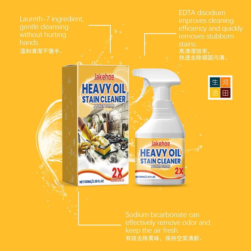 JAKEHOE 廚房油污清潔噴霧(100ml)│重油污清潔劑│抽油煙機爐台廚具去污潔淨液