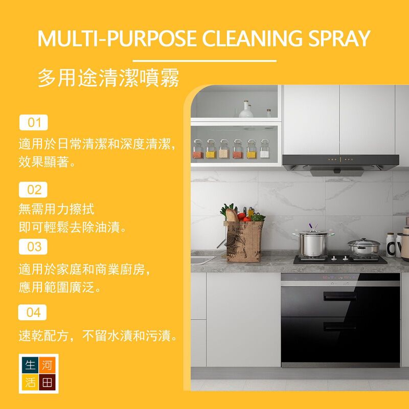 JAKEHOE 廚房油污清潔噴霧(100ml)│重油污清潔劑│抽油煙機爐台廚具去污潔淨液