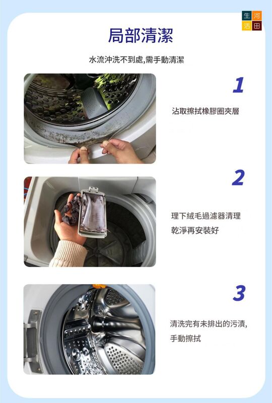 洗衣機槽去污除垢清潔粉(125g)│洗衣槽除菌除垢劑│洗衣機除味清潔劑