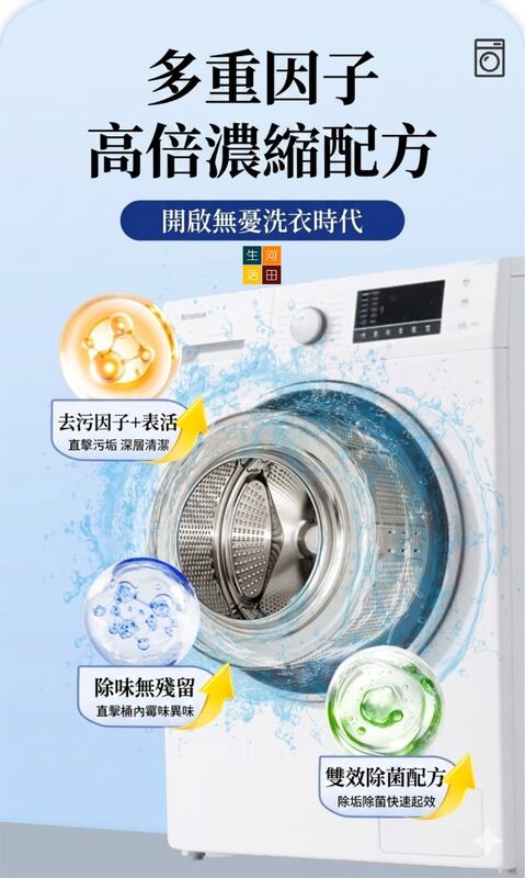 洗衣機槽去污除垢清潔粉(125g)│洗衣槽除菌除垢劑│洗衣機除味清潔劑