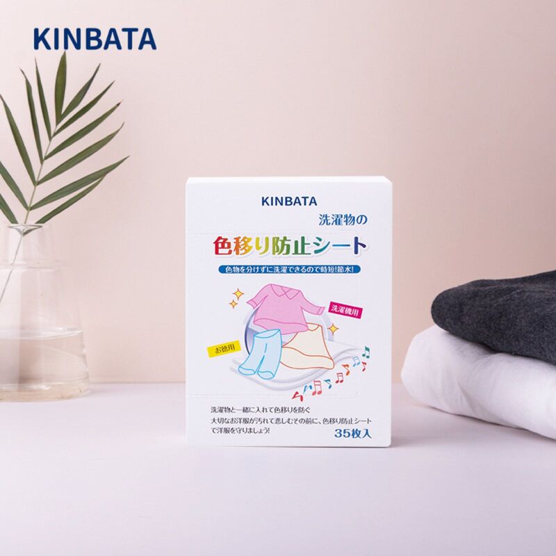 防染色洗衣吸色片 (35片裝)│衣物色彩保護片│染色吸收片