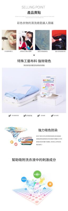 防染色洗衣吸色片 (35片裝)│衣物色彩保護片│染色吸收片