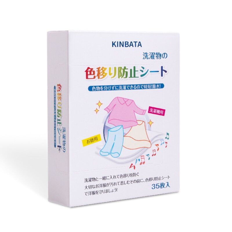 防染色洗衣吸色片 (35片裝)│衣物色彩保護片│染色吸收片