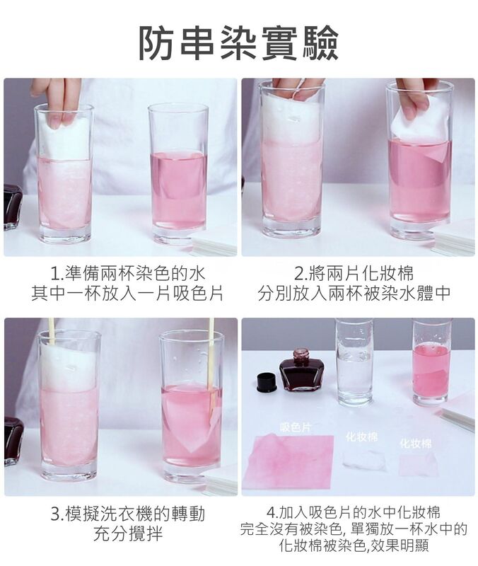 防染色洗衣吸色片 (35片裝)│衣物色彩保護片│染色吸收片