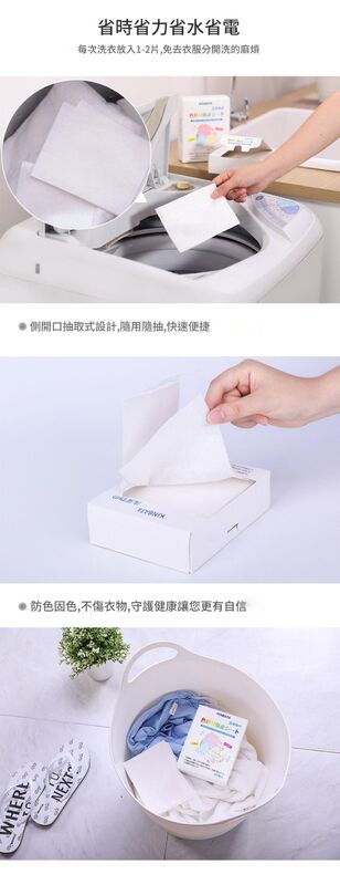 防染色洗衣吸色片 (35片裝)│衣物色彩保護片│染色吸收片