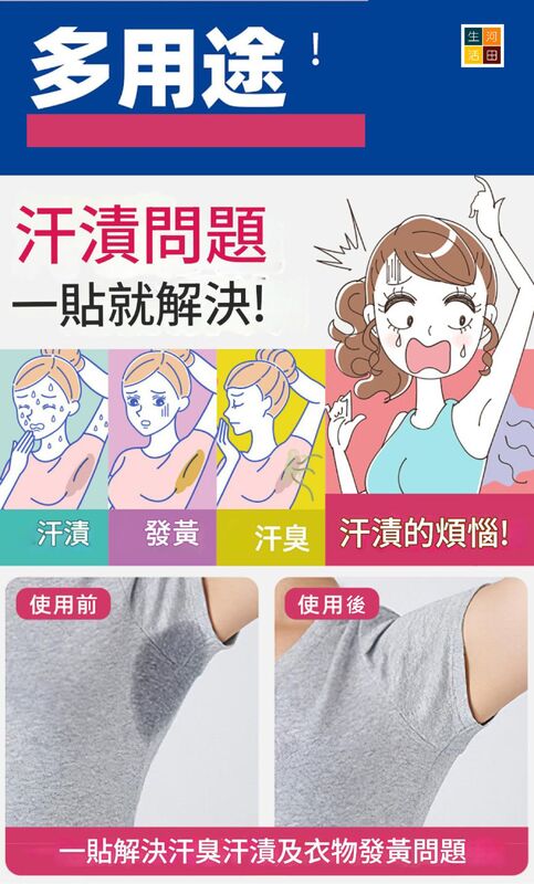 超薄隱形腋下止汗貼 (女孩款 - 20片裝)│腋下清爽貼│防汗貼│吸汗除臭