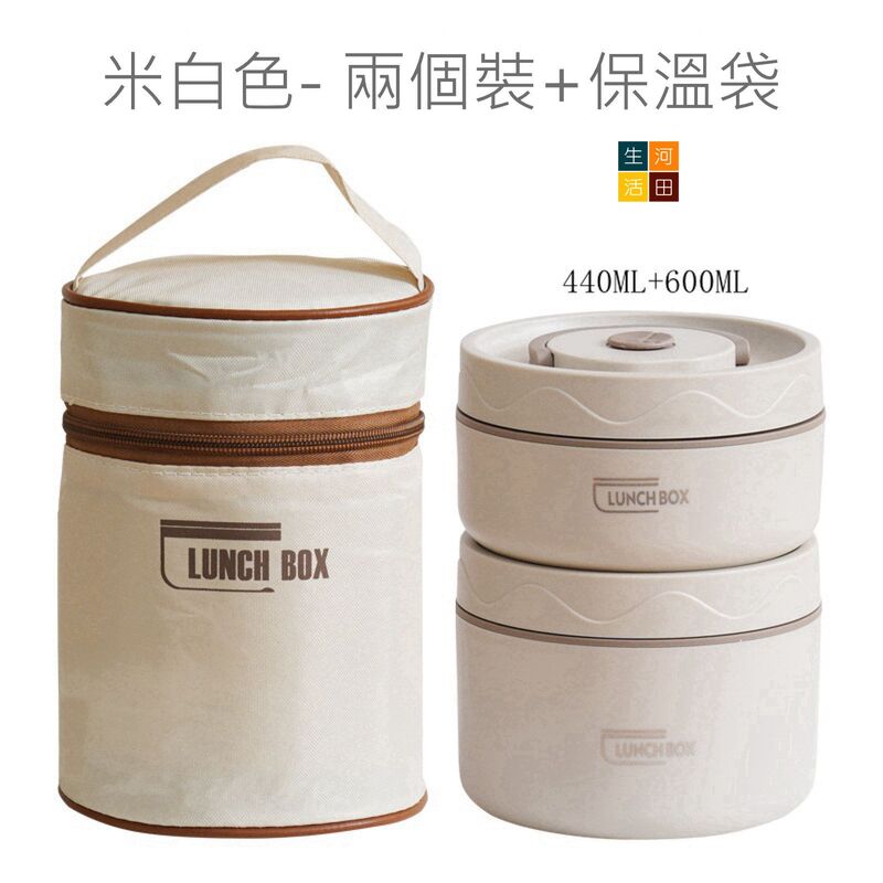 日式304不鏽鋼圓形多層保溫便當盒套裝(2個裝連保溫袋|米色) 微波爐加熱適用帶飯盒