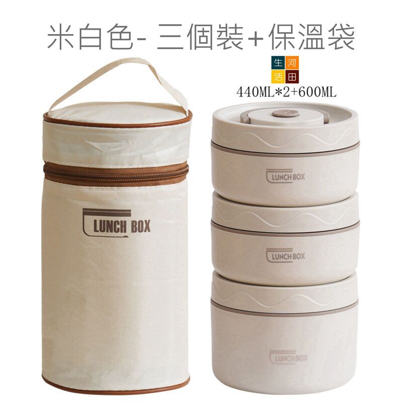 日式304不鏽鋼圓形多層保溫便當盒套裝(3個裝連保溫袋|米色) 微波爐加熱適用帶飯盒