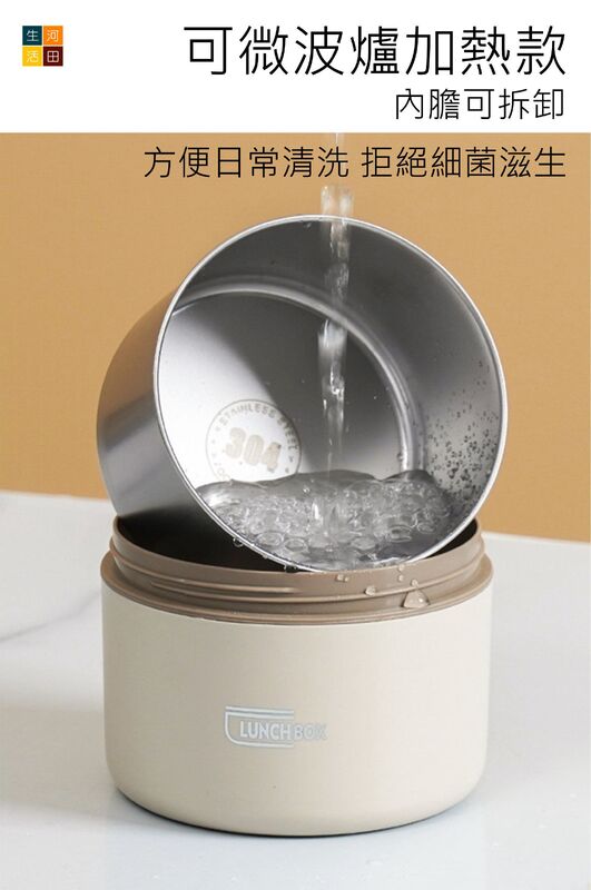 日式304不鏽鋼圓形多層保溫便當盒套裝(3個裝連保溫袋|米色) 微波爐加熱適用帶飯盒