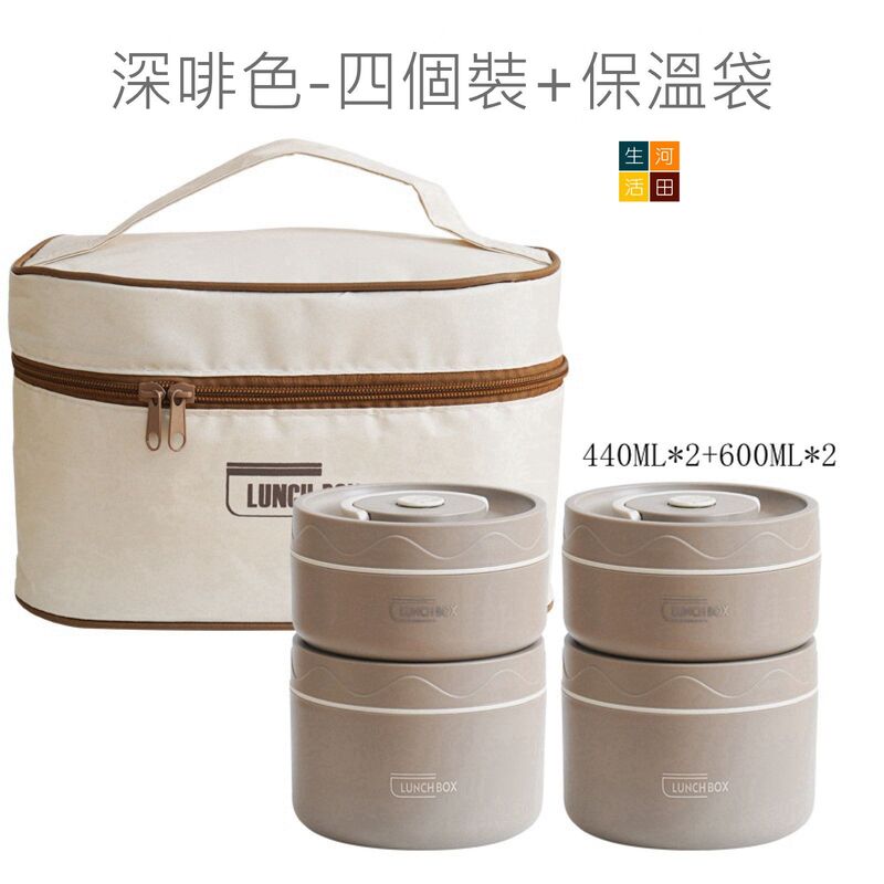 日式304不鏽鋼圓形多層保溫便當盒套裝(4個裝連保溫袋|深啡色) 微波爐加熱適用帶飯盒