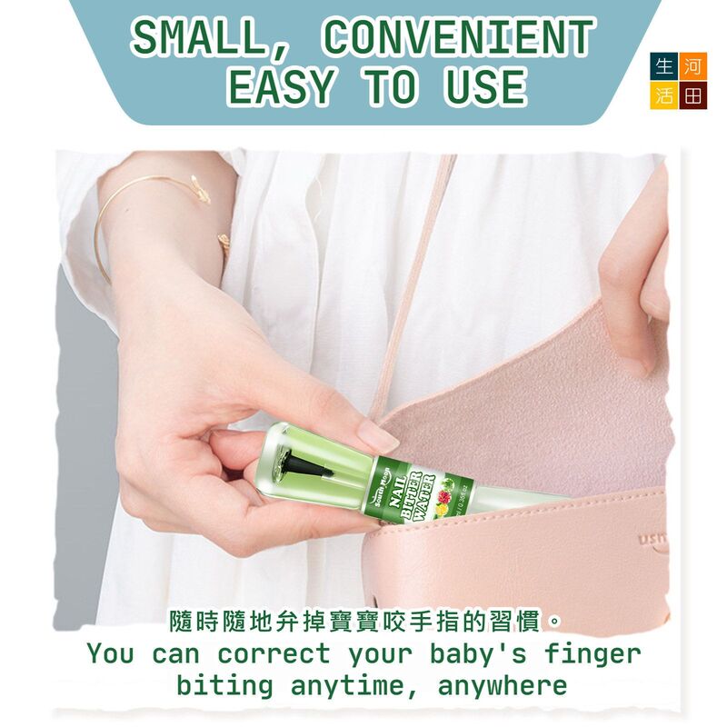 SOUTH MOON防咬苦甲水(10ml)│兒童戒吃手│安全溫和指甲水│防咬指甲苦味劑│指甲保護液│苦味護甲水