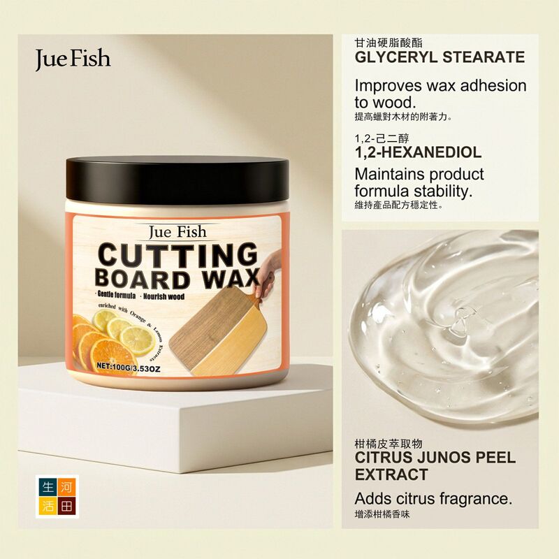 JUE FISH 砧板拋光蠟(100g)│橙檸檬香│柑橘香│木材養護│木質廚具護理│木製拋光蠟│食品級