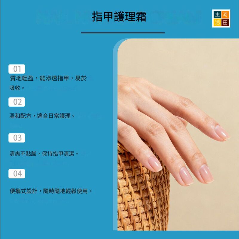 SOUTH MOON 指甲護理霜(60g) │日常呵護│改善灰甲│溫和滋潤指甲腳甲│指甲強化保養膏