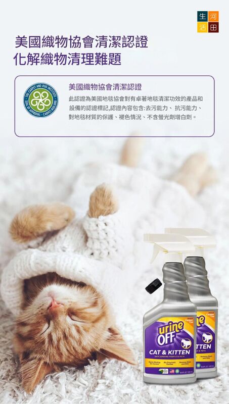 多美潔urineoff解尿素(118ml)【美國製造|平行入口】│寵物除臭劑│生物酵素除味劑│貓尿分解劑│尿液除臭劑│袪臭神器