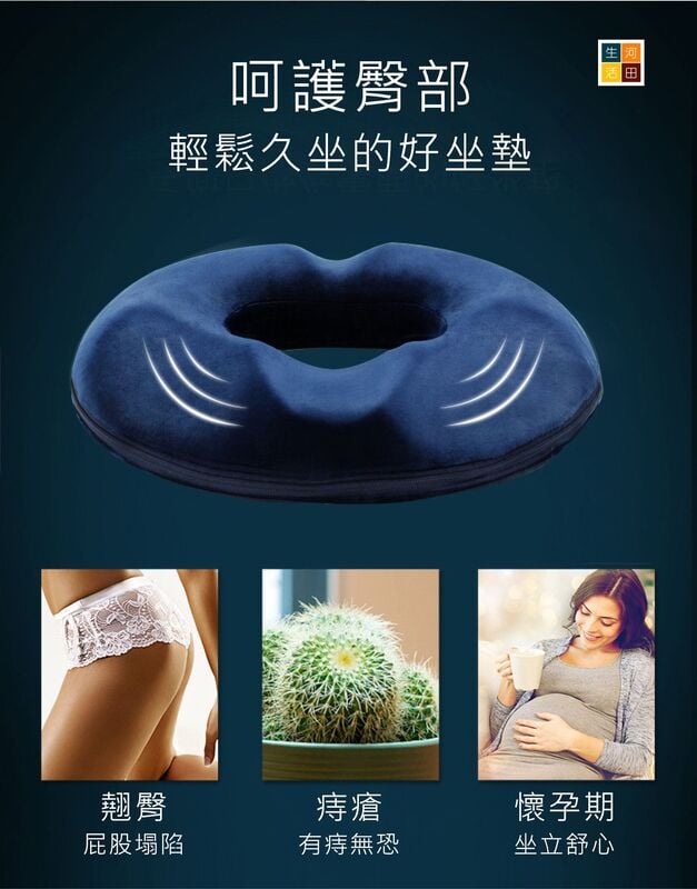 透氣記憶棉坐墊│椅子墊子│辦公室久坐神器│美臀護臂痔瘡墊│減壓透氣坐墊│保護尾椎墊