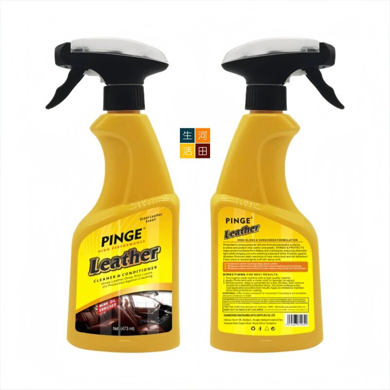 PINGE汽車真皮座椅保養劑(550ml)│翻新專用皮革護理液│皮革保護油保養液│座椅內裝護理劑