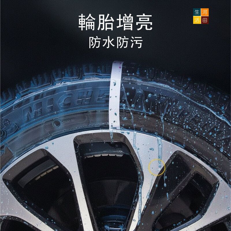 PINGE輪胎光亮劑(550ml)│輪胎護理劑│抗老化輪胎│增黑油性上光│蠟抗老化黑水晶│上光蠟抗UV