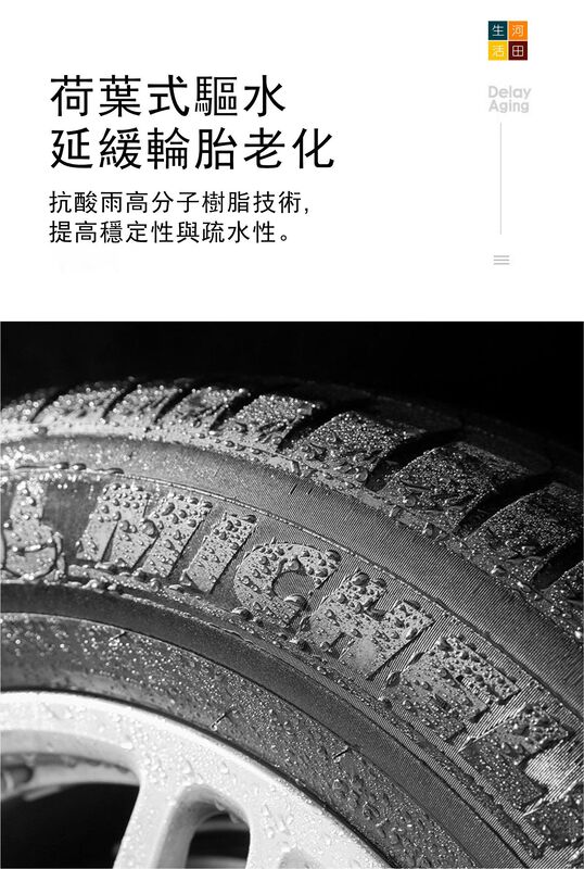 PINGE輪胎光亮劑(550ml)│輪胎護理劑│抗老化輪胎│增黑油性上光│蠟抗老化黑水晶│上光蠟抗UV