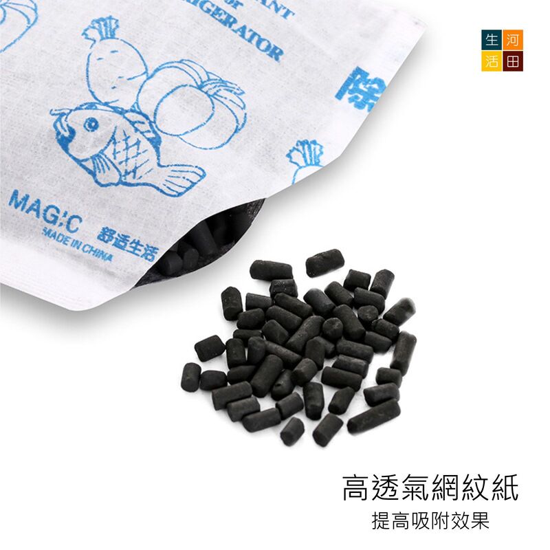 FaSoLa冰箱除味劑│冰箱吸味盒│去味神器│家用除臭除味盒│去除異味活性碳防串味│衣櫃鞋櫃吸味包