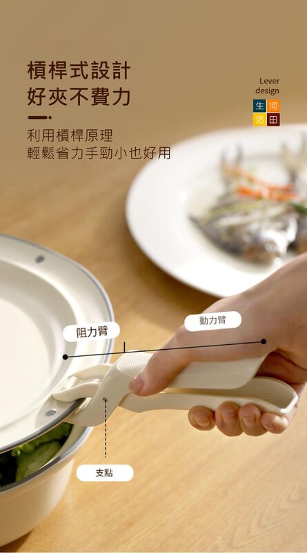 FaSoLa廚房防燙夾(米色)│取碗夾│家用防滑防燙手夾子│烤盤蒸菜夾碗器神器