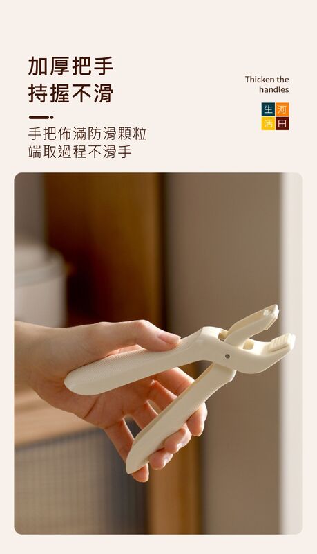 FaSoLa廚房防燙夾(米色)│取碗夾│家用防滑防燙手夾子│烤盤蒸菜夾碗器神器