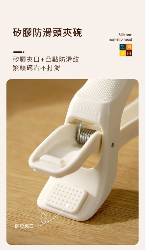 FaSoLa廚房防燙夾(米色)│取碗夾│家用防滑防燙手夾子│烤盤蒸菜夾碗器神器