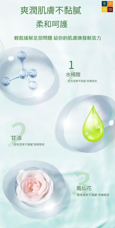 日本東京生物足部抑菌噴霧(30mL)|改善腳臭 防脫皮，足癬，爛腳跟 抑真菌 止腳汗除腳氣 腳部護理