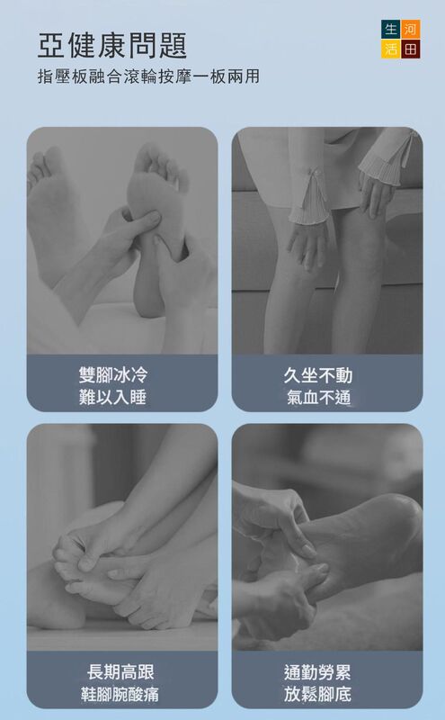 多功能指壓按摩板(滾輪款式│米色)│家用按摩│腳底穴位按摩器│通經絡腳踩板│滾輪足底按摩腳墊
