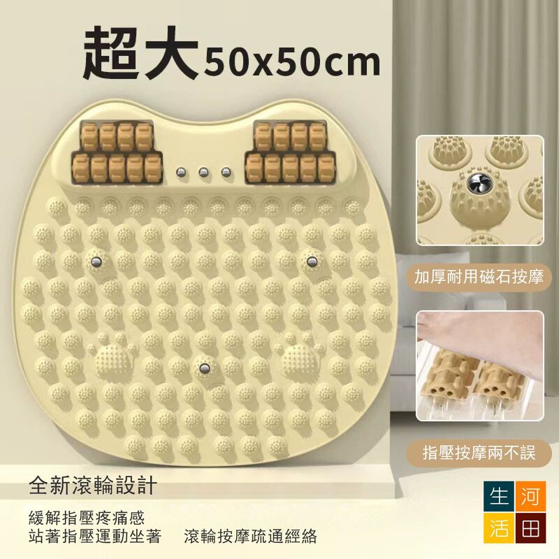 多功能指壓按摩板(滾輪款式│米色)│家用按摩│腳底穴位按摩器│通經絡腳踩板│滾輪足底按摩腳墊
