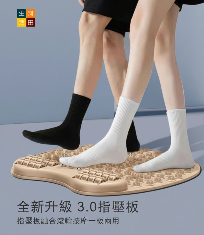 多功能指壓按摩板(滾輪款式│米色)│家用按摩│腳底穴位按摩器│通經絡腳踩板│滾輪足底按摩腳墊