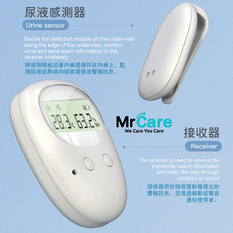無線尿濕床警報器(顯示器+溫度+濕度顯示)│長者老人訓練器│嬰兒兒童尿床提醒器│TXQ-01顯示器│無線遺尿警報器│夜尿訓練器