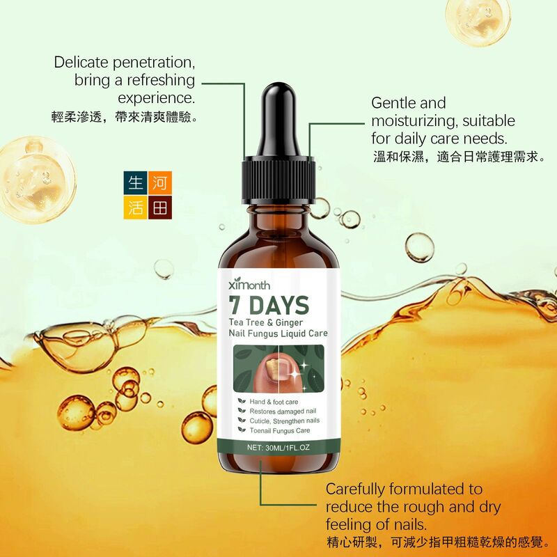XIMONTH茶樹薑指甲護理液(30ml)│軟甲亮甲改善嵌甲│灰指甲滋養護理水│指甲保養液