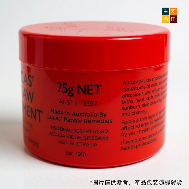 澳洲純天然萬用木瓜膏(75g)【圓罐裝 平行進口】│潤唇膏│秋冬保濕│滋潤補水│神奇萬用萬能膏│蚊叮蟲咬消炎│傷口復原霜