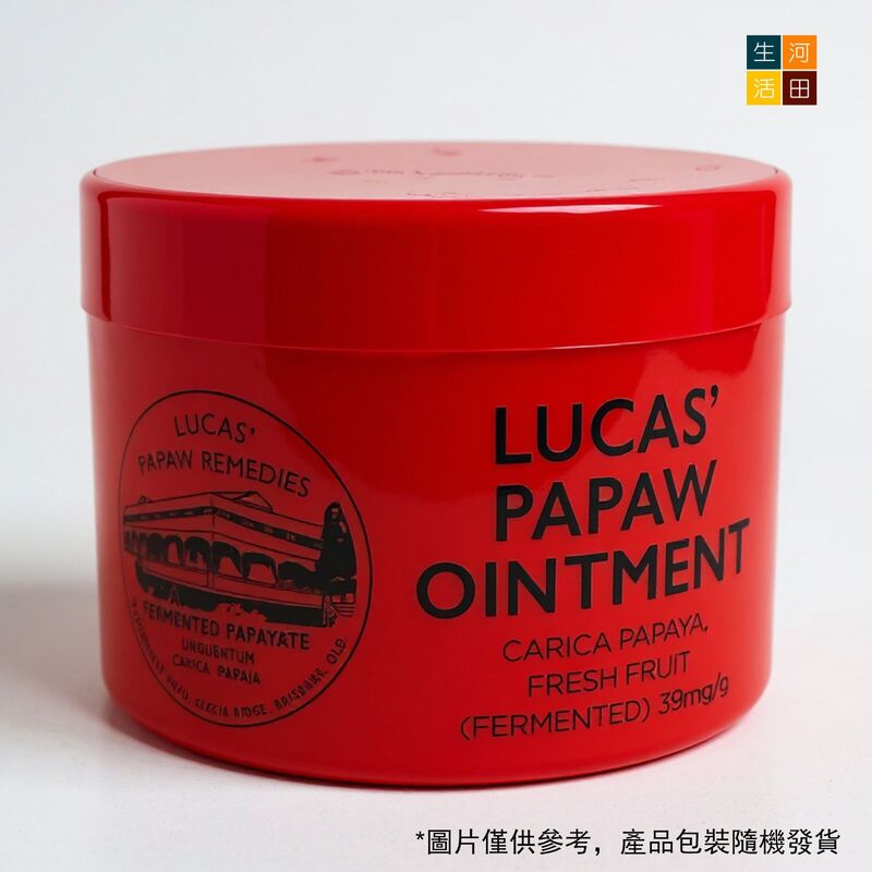 澳洲純天然萬用木瓜膏(75g)【圓罐裝 平行進口】│潤唇膏│秋冬保濕│滋潤補水│神奇萬用萬能膏│蚊叮蟲咬消炎│傷口復原霜