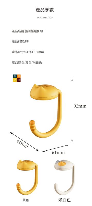 貓咪桌邊掛鉤│書包掛鉤│課桌桌邊神器│可調式小學生背包書桌掛包│隨身掛鉤