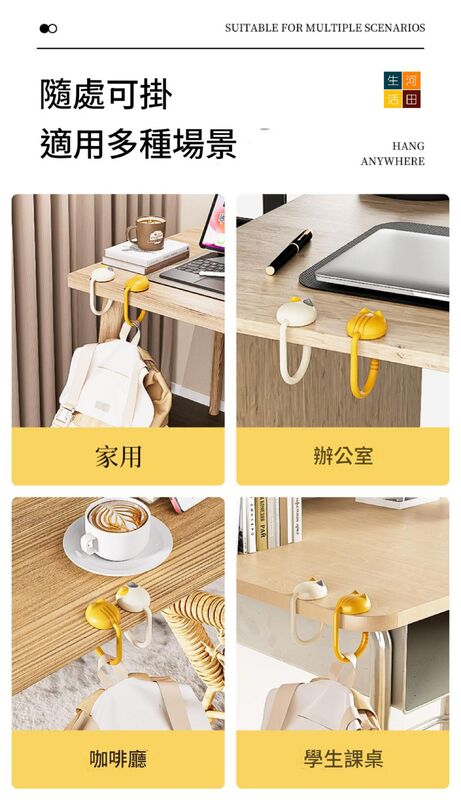 貓咪桌邊掛鉤│書包掛鉤│課桌桌邊神器│可調式小學生背包書桌掛包│隨身掛鉤