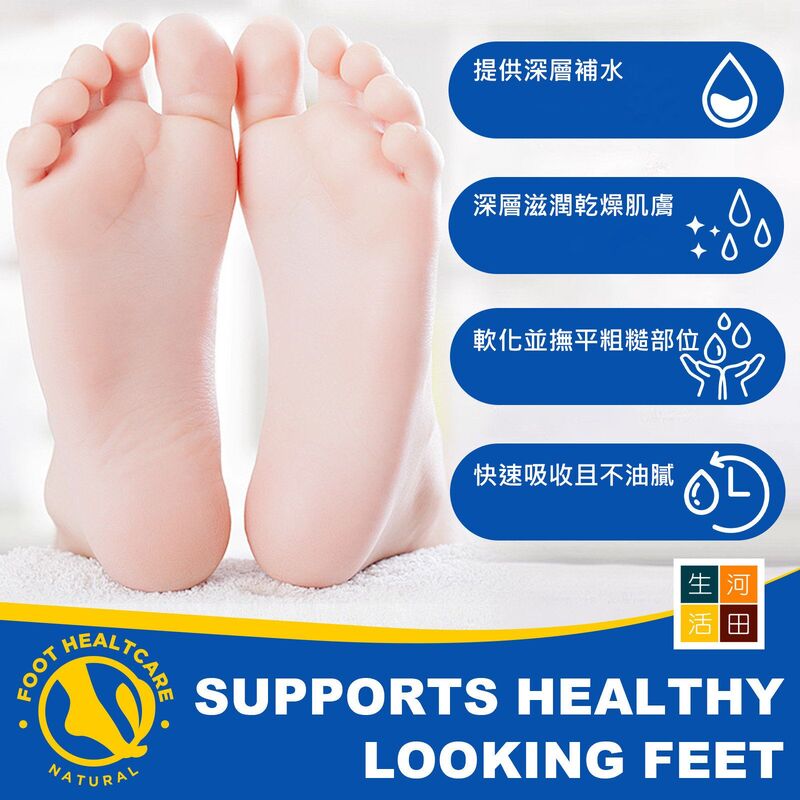 尿素足部護理棒(40G)│軟化角質│去死皮│修護足部│乾裂滋潤膏