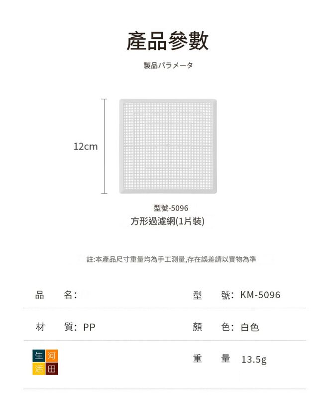 日本KM浴室排水過濾器(方型 120*120cm)│防毛髮過濾攔│髮網阻擋│廚房水池防堵神器│塑膠地漏貼