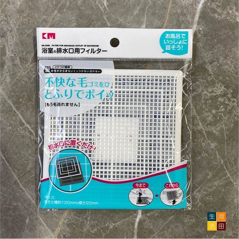 日本KM浴室排水過濾器(方型 120*120cm)│防毛髮過濾攔│髮網阻擋│廚房水池防堵神器│塑膠地漏貼