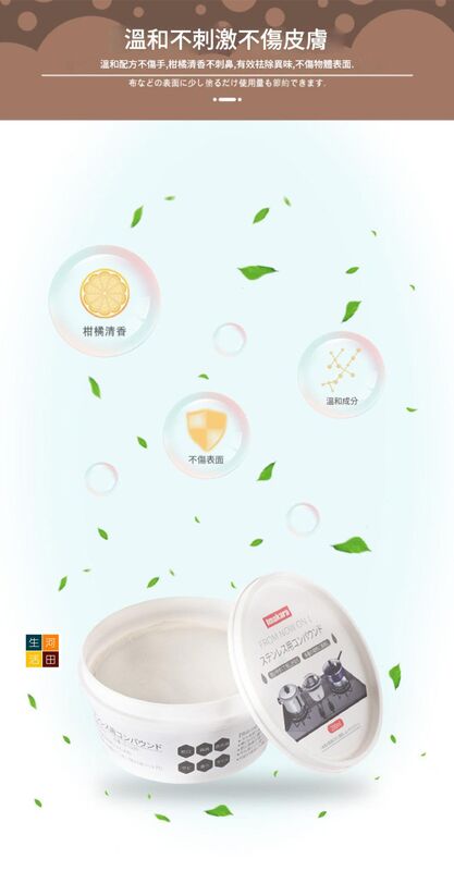 日本不鏽鋼去污膏(200ml)│去污膏│家用油洗鍋底│黑垢除锈清潔劑│強力去污神器