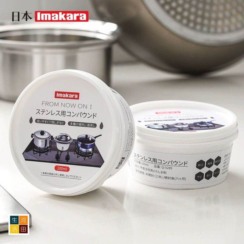 日本不鏽鋼去污膏(200ml)│去污膏│家用油洗鍋底│黑垢除锈清潔劑│強力去污神器