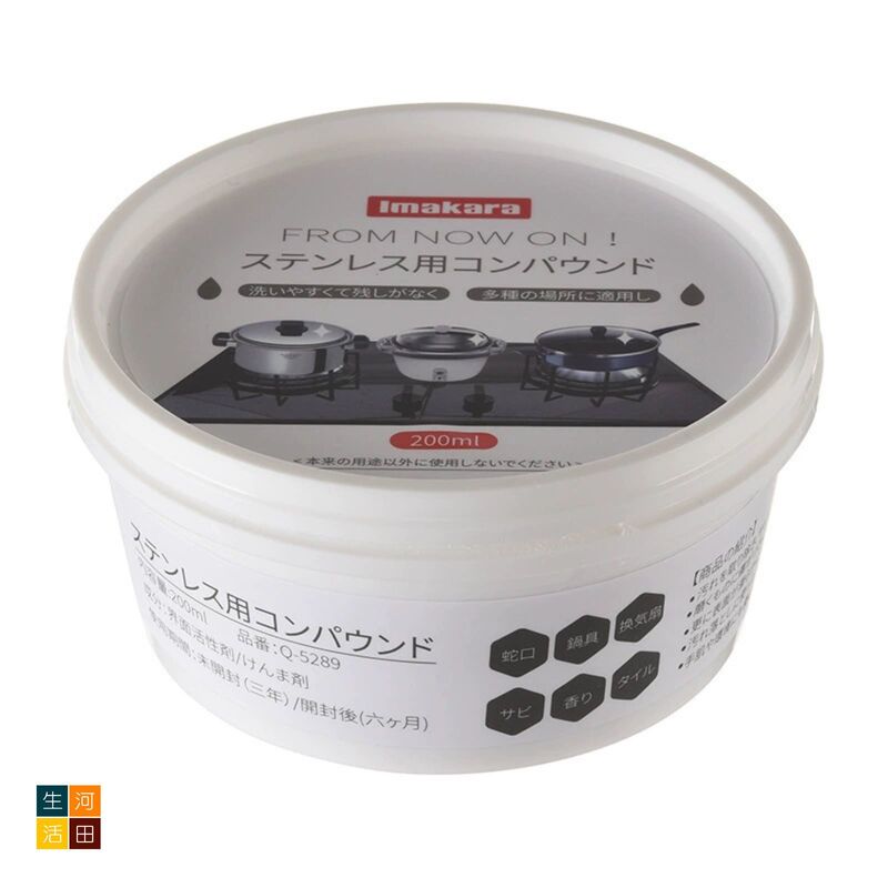 日本不鏽鋼去污膏(200ml)│去污膏│家用油洗鍋底│黑垢除锈清潔劑│強力去污神器