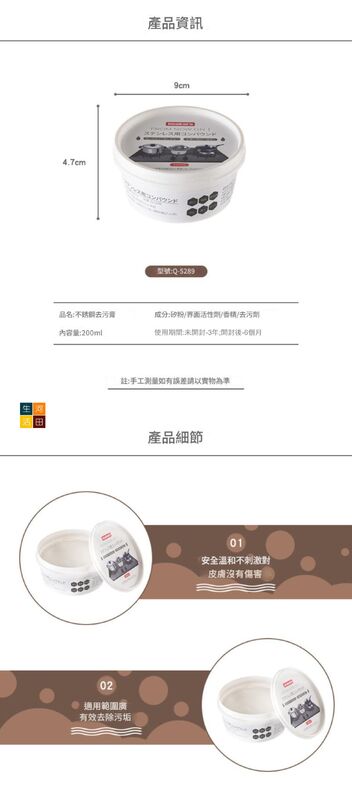 日本不鏽鋼去污膏(200ml)│去污膏│家用油洗鍋底│黑垢除锈清潔劑│強力去污神器