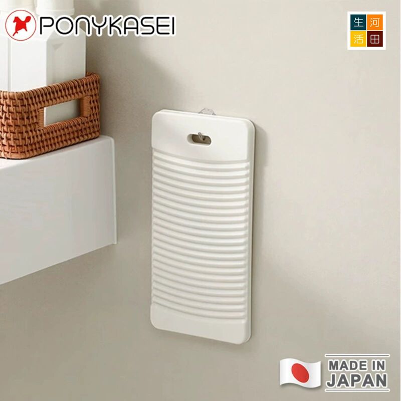 Ponykasei迷仔洗衫板WS-022│輕盈清爽風│搓衣板│洗濯板