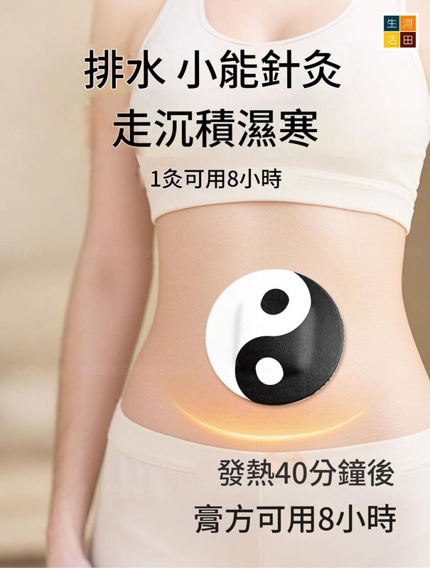 維康艾草溫灸貼(7片裝)|暖肚驅寒暖腹貼│熱敷貼│艾草膏方│暖貼溫穴貼